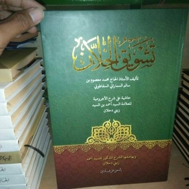 Jual Tasywiqul Kholan Taswikul Kholan Makna Pesantren Syarah Jurumiyah