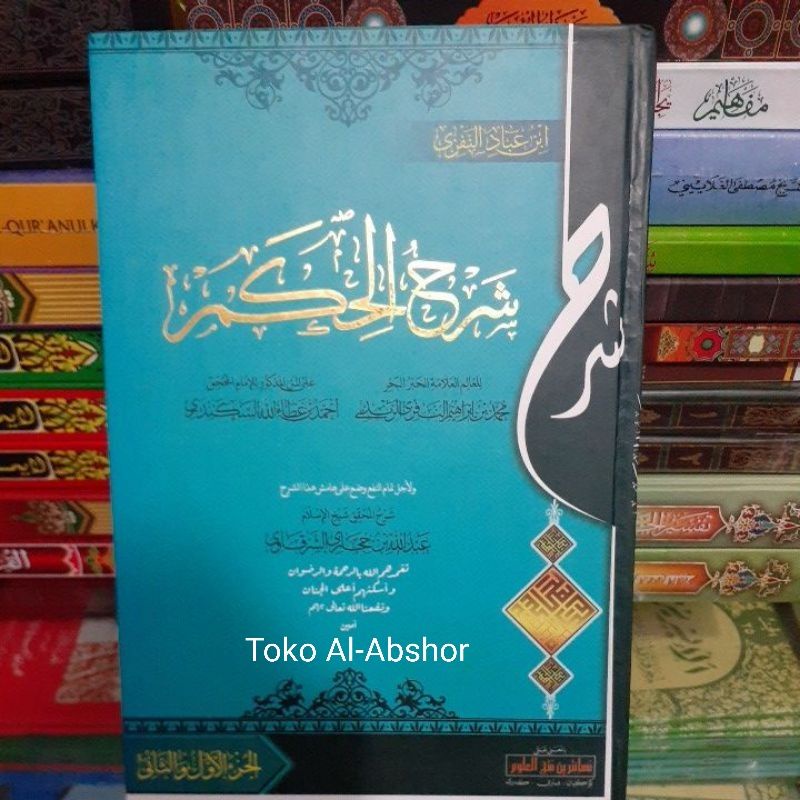 Jual Kitab Syarah Hikam Ibnu Athoilah Ibnu Ibad An Nafzi Makna Petuk