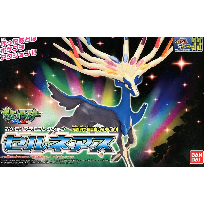 Jual Bandai Pokepla Pokemon Plamo No 33 Xerneas Shopee Indonesia