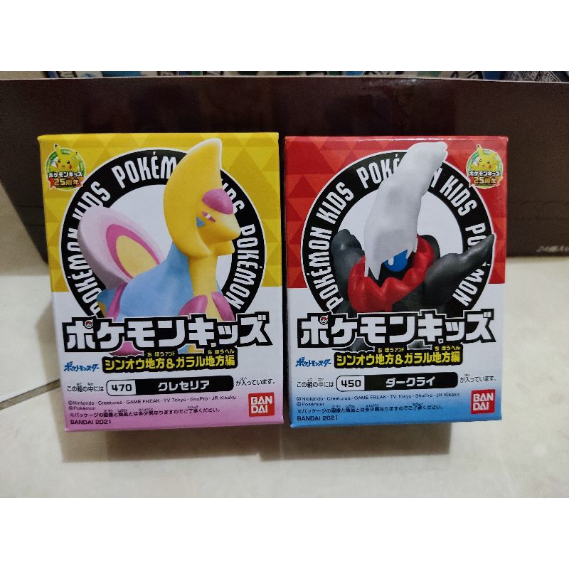 Jual Bandai Pokemon Sinnoh Galar Set Of 2 Darkrai Cresselia