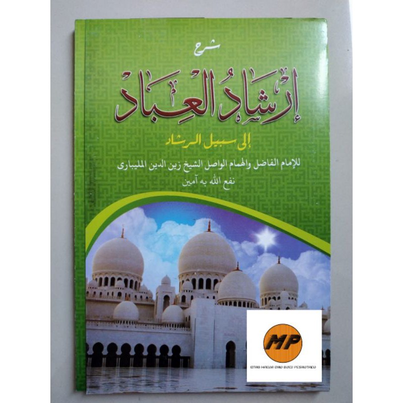 Jual Kitab Irsadul Ibad Irsyadul Makna Pesantren Jawa Shopee Indonesia