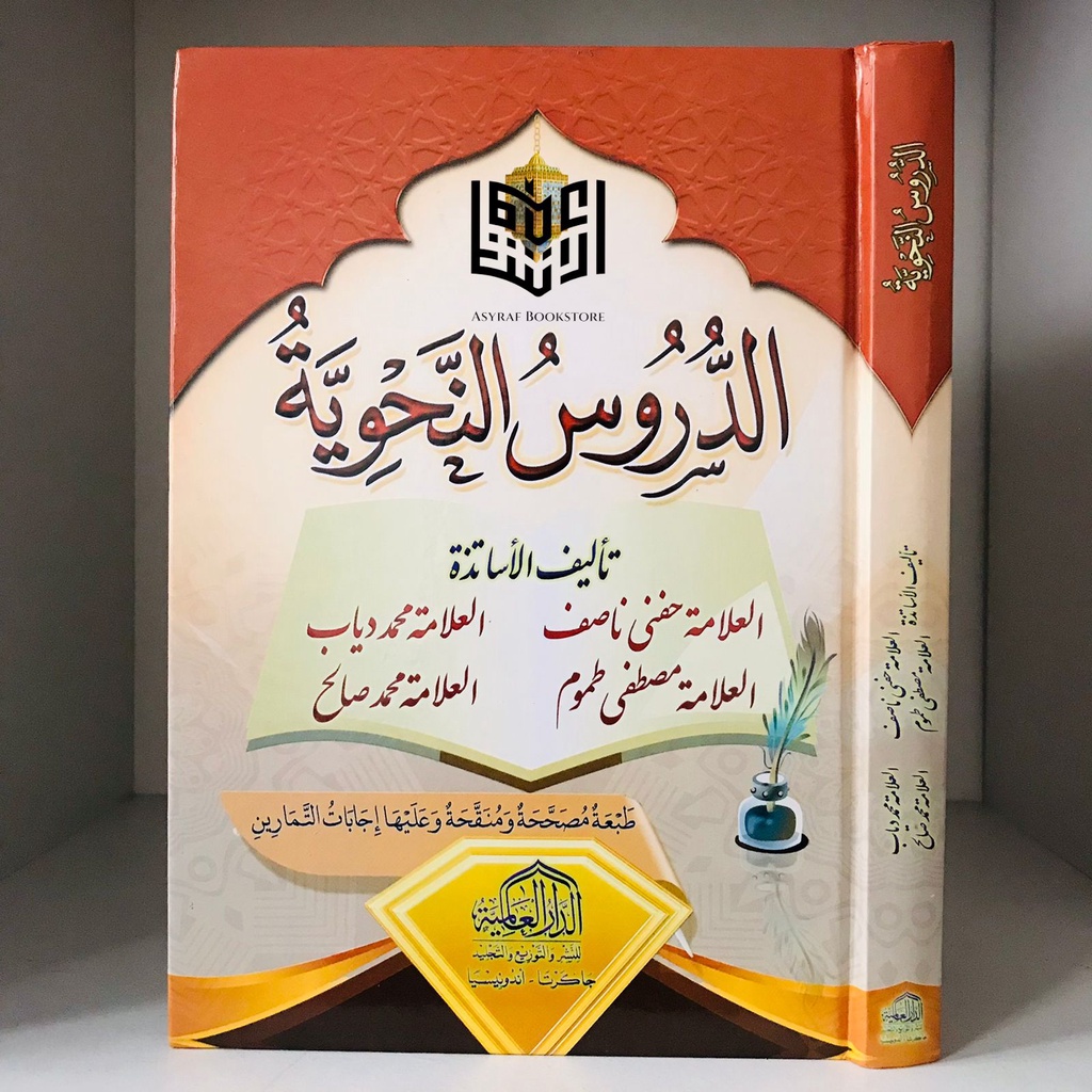 Jual Kitab Durus Nahwiyyah Ad Durus An Nahwiyyah Nahwu Dar Alamiyyah