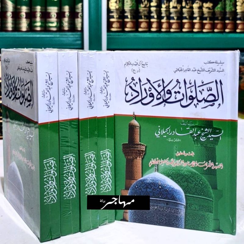 Jual Solawat Wal Aurod Kitab As Sholawat Wal Aurod Karya Syaikh Abdul