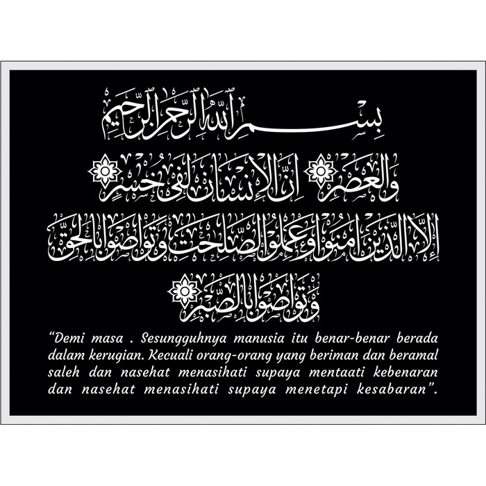 Jual PRODUK TERBARU STIKER KALIGRAFI SURAT AL ASHR DAN SURAT AL KAUTSAR PESENAN KANG DEDDY