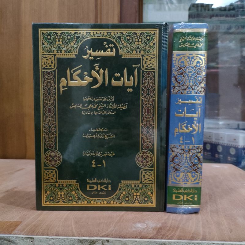 Jual Balai Kitab Santri Tafsir Ayatul Ahkam Muhammad Ali As Sayis Dki