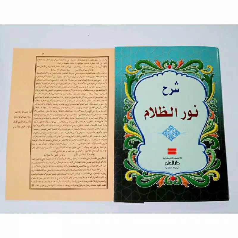 Jual Nurudzolam Kitab Syarah Aqidatul Awam Nurud Dzolam Shopee Indonesia