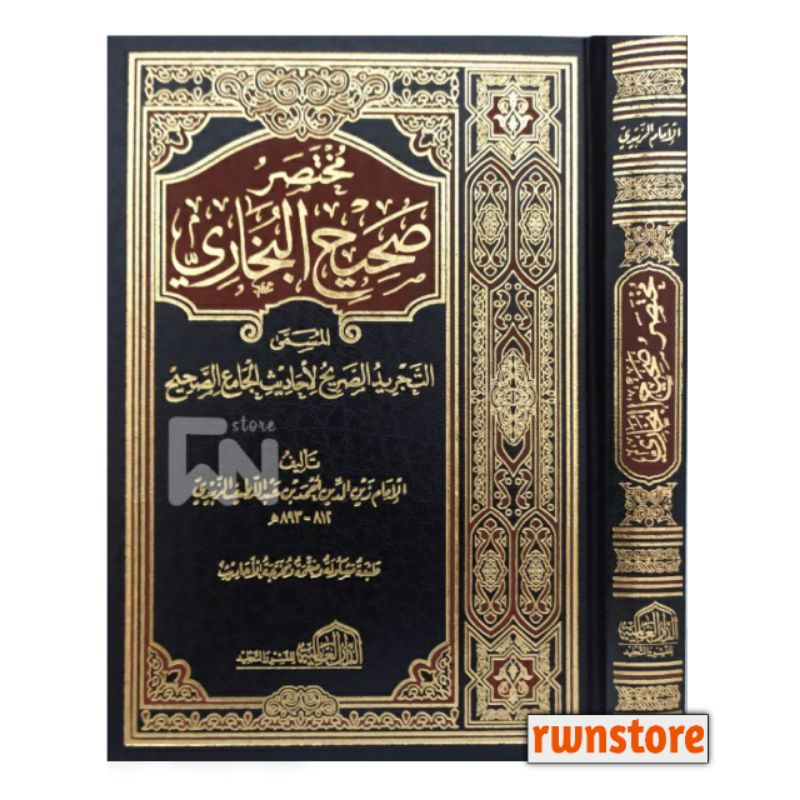 Jual Kitab At Tajrid As Shorih Mukhtasor Shohih Bukhori Shahih Al