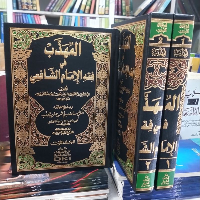 Jual Buku Kitab MUHADAB MUHADZAB Fiqh Madzhab Syafi I 3 Jilid Cetakan