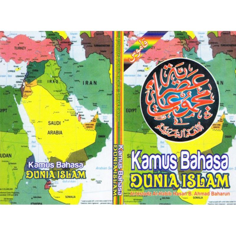 Jual Kamus Bahasa Dunia Islam Shopee Indonesia