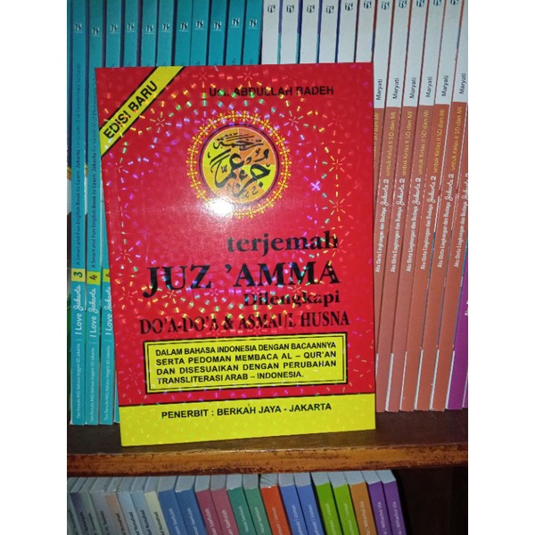 Jual BUKU TERJEMAH JUZ AMMA DILENGKAPI DOA DOA DAN ASMAUL HUSNA