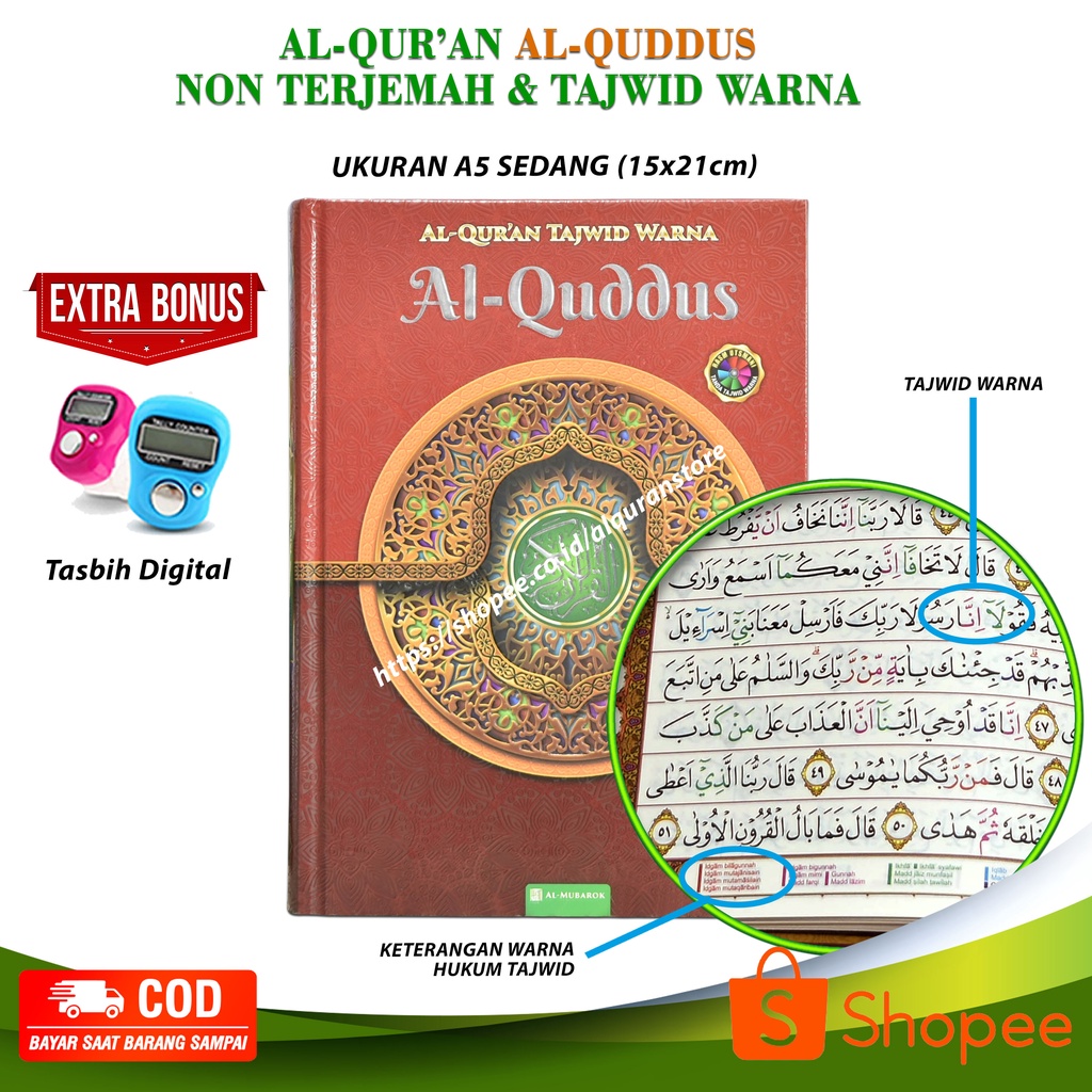 Jual Al Qur An Al Quddus Non Terjemah Tajwid Warna A6 A5 Mushaf