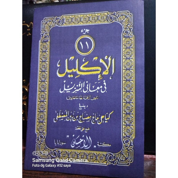 Jual Kitab Al Iklil Tafsir AlQuran Makna Jawa Pegon Juz 11 KH Misbah