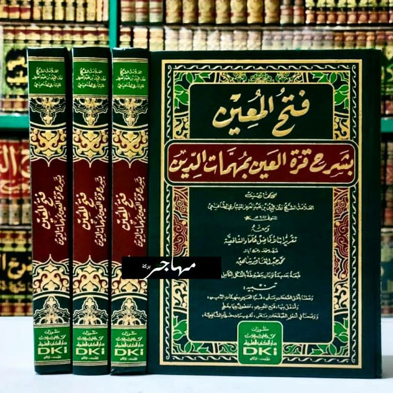 Jual Kitab Fathul Muin Dki Bairut Original Kertas Putih Fathul Mu