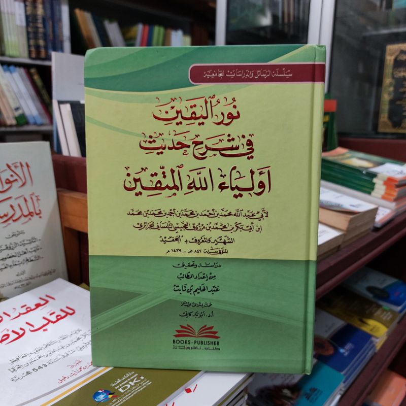 Jual Kitab Nurul Yaqin Fi Syarah Hadis Auliya Shopee Indonesia