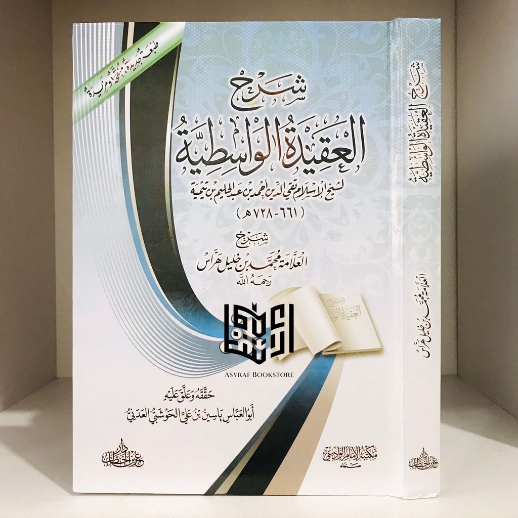 Jual Kitab Syarah Aqidah Wasithiyyah Dar Umar Syarh Khalil Harras Ta