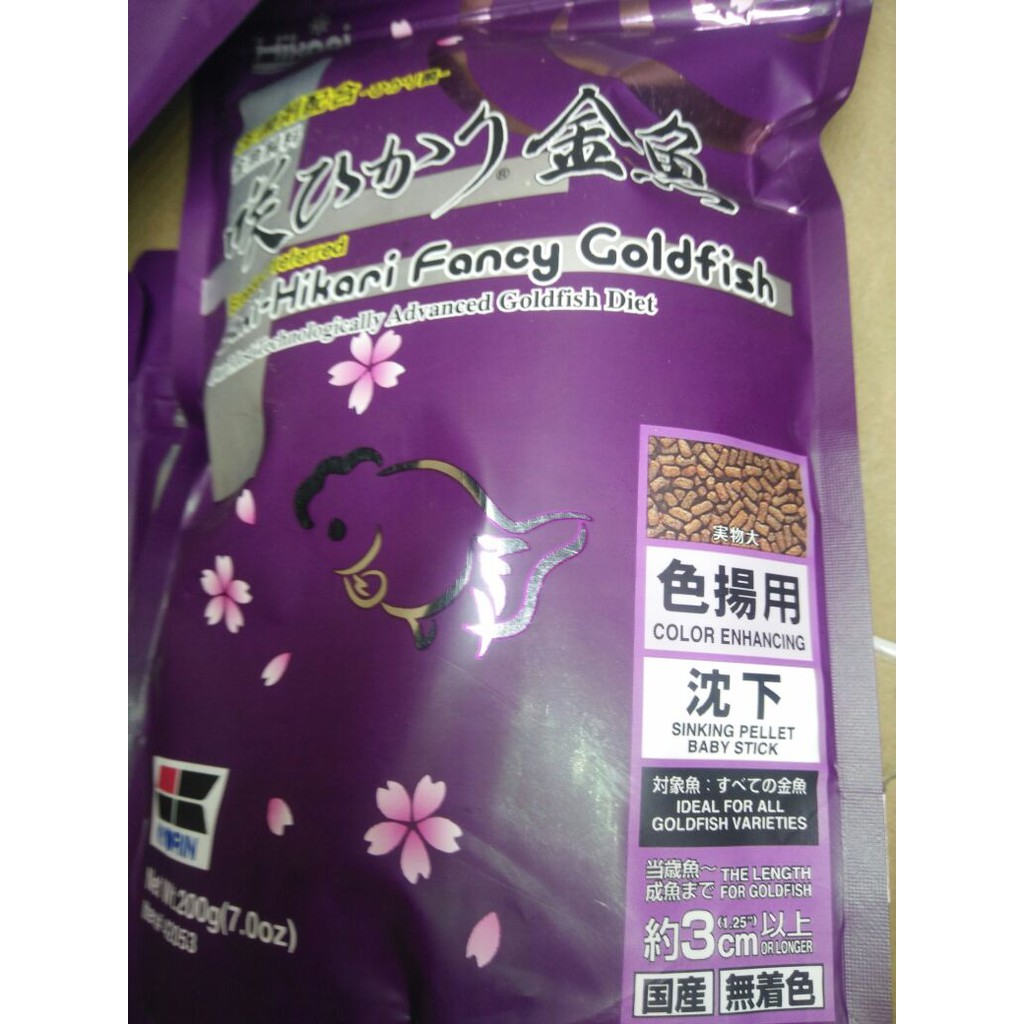 Jual PELET IKAN SAKI HIKARI FANCY GOLDFISH COLOR ENHANCING 200 Gr Pakan