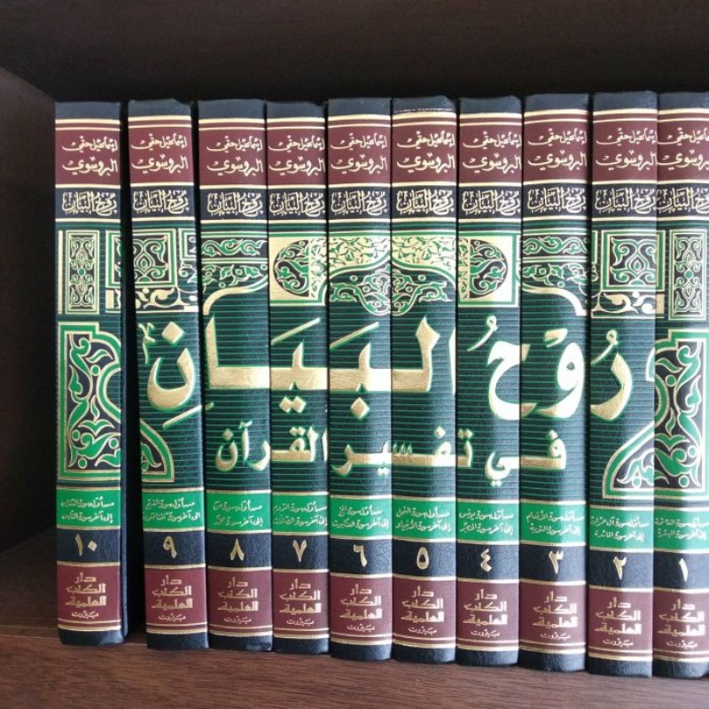 Jual Kitab Tafsir Ruhul Bayan Fi Tafsir Al Qur An 10 Jilid Shopee