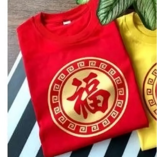 Jual Kaos Imlek Cutting Kaligrafi Bulet Cina Year Of Tiger