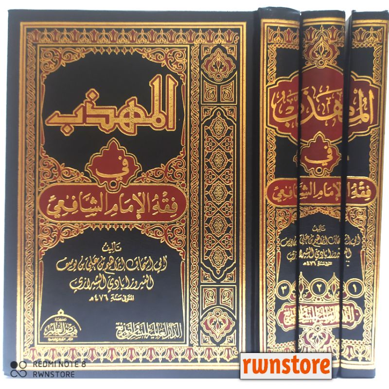 Jual Kitab Al MUHADZAB Fil Fiqhi As Syafii Al Muhazzab Fiqh Syafi I