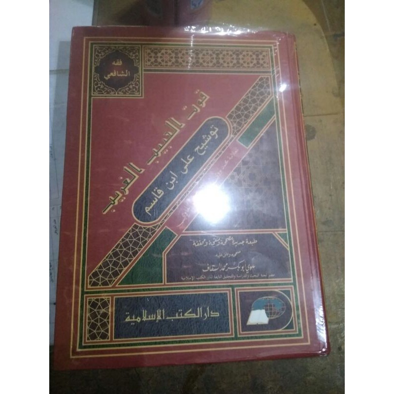 Jual Kitab Tausyekh Ala Ibni Qosim Quutul Habibil Gorib Shopee Indonesia