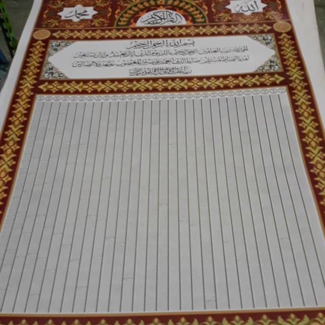 Jual AL QURAN POSTER POSTER QURAN DINDING AL QURAN POSTER DINDING