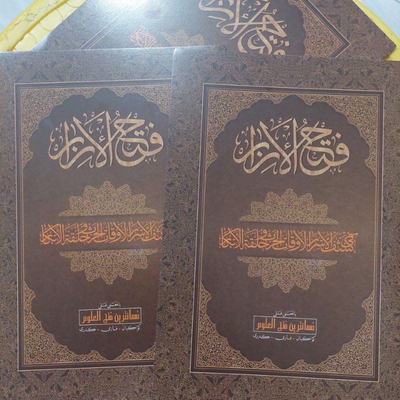 Jual Murah Meriah Kitab Fathul Izar Makna Pesantren Makna Petuk Makna