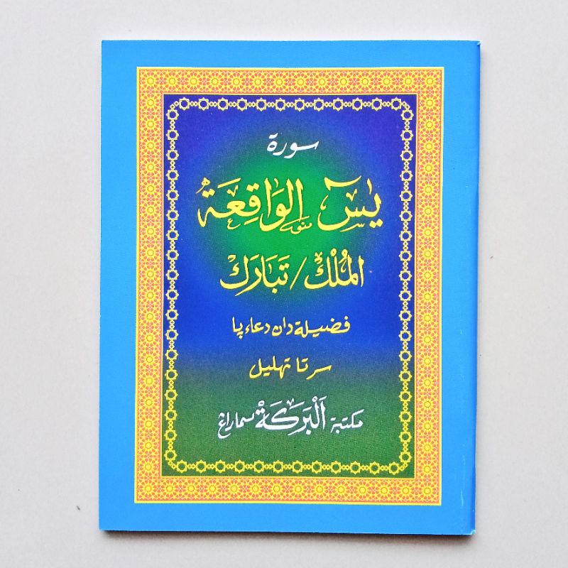 Jual Kitab Yasin Tahlil Surat Waqiah Al Mulk Tabarok Shopee Indonesia