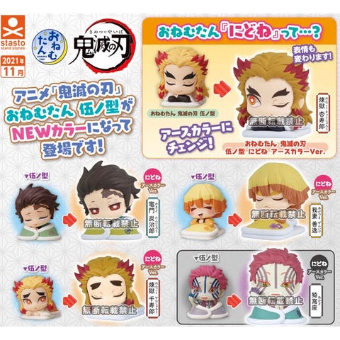 Jual Official Merchandise Kimetsu No Yaiba Demon Slayer Onemutan Mini