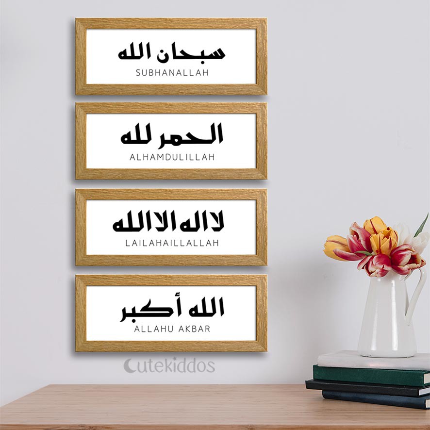 Jual Hiasan Dinding Wall Decor Islami Set Dzikir Poster Kayu Dekorasi