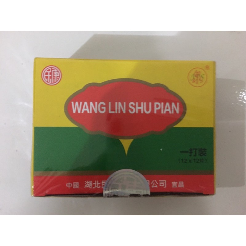 Jual Huang Lian Su Tablets Isi 12 Botol Wang Lin Shu Pian Shopee