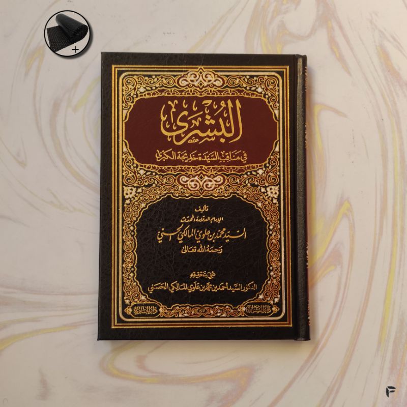 Jual Buku Kitab Al Busyro Manaqib Sayyidah Khodijah Al Kubro Darul