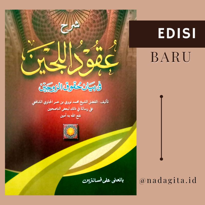 Jual Kitab Uqudul Lujain Makna Pesantren Petuk Kitab Uqudul Lujain