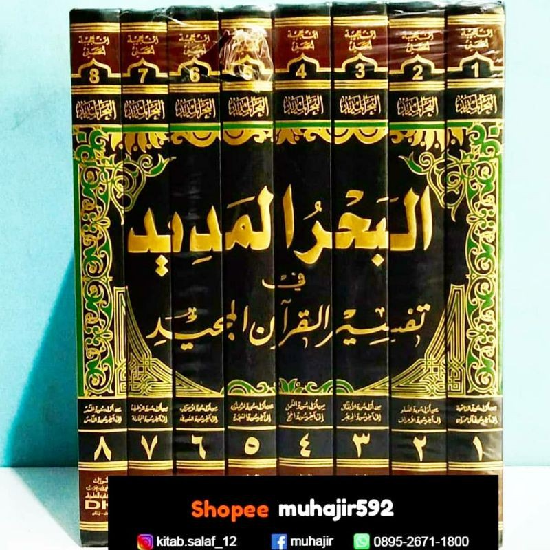 Jual Kitab Al Bahrul Madid Fii Tafsir Al Qur An Al Majid DKI Bairut