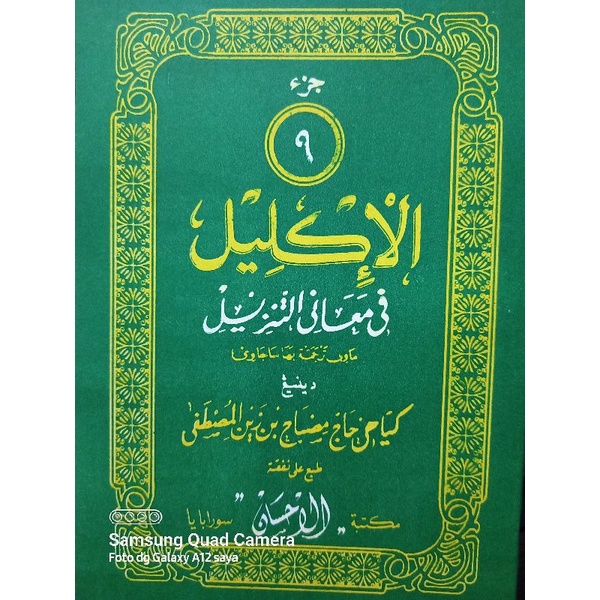 Jual Kitab Al Iklil Tafsir AlQuran Makna Jawa Pegon Juz 9 KH Misbah