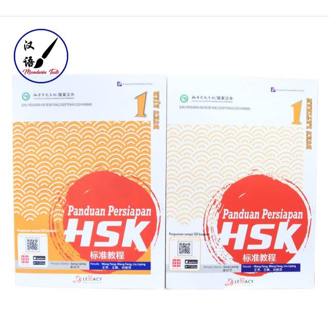 Jual Panduan Persiapan Hsk Level Buku Ajar Latihan Shopee Indonesia