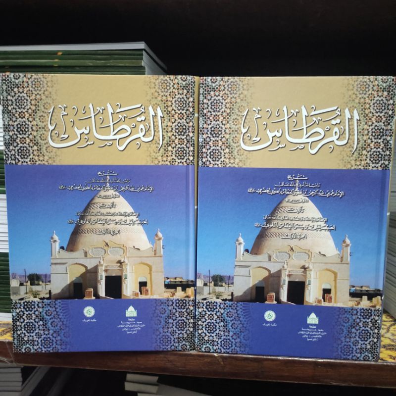 Jual Kitab Syarah Ratib Al Athos Karya Alhabib Umar Bin Abdurrahman Al