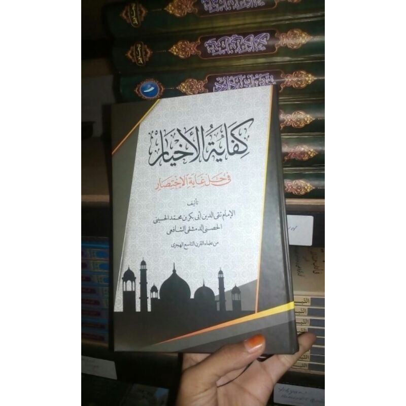 Jual Kitab Kifayatul Akhyar Pethuk Makna Pesantren Kifayah Makna