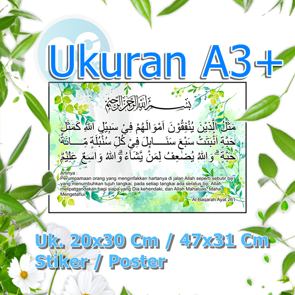 Jual Poster Kaligrafi Surat Al Baqarah 261 Quran Ayat Hadis Nabi Ber