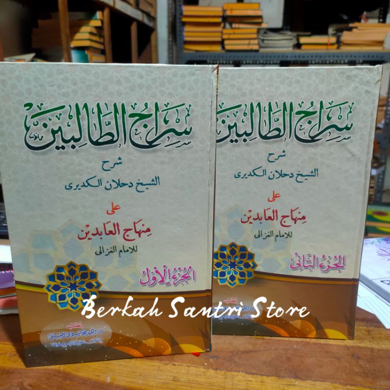 Jual Sirojut Tholibin Kitab Sirojut Tholibin Makna Pesantren Makna