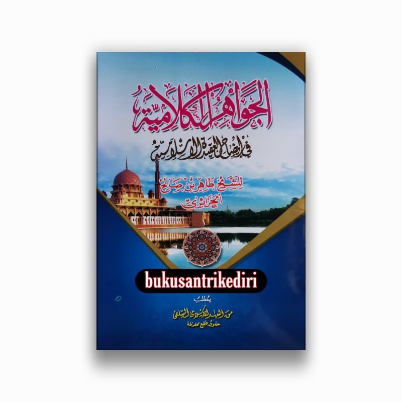 Jual Kitab Jawahirul Kalamiyyah Jawahirul Kalamiyah Al Jawahir Al