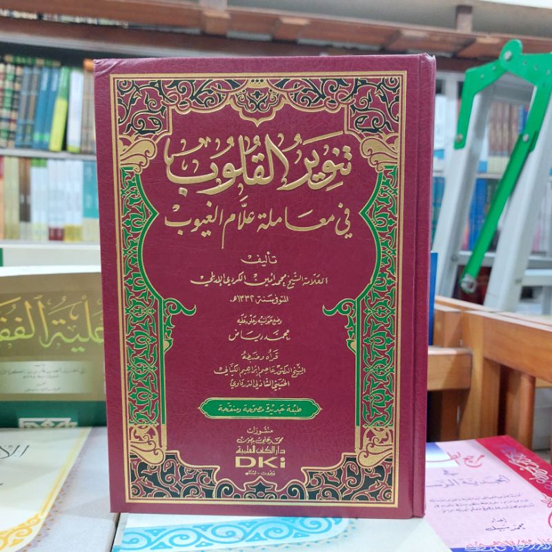 Jual Kitab Tanwirul Kulub Qulub Kuning Dki Beirut Shopee Indonesia