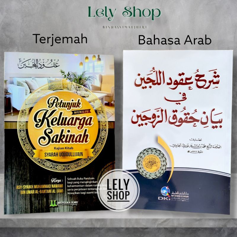 Jual Buku Kitab Fiqh Syafi I Syarah Uqudul Lujain Lujen Fi Bayan Huquqi