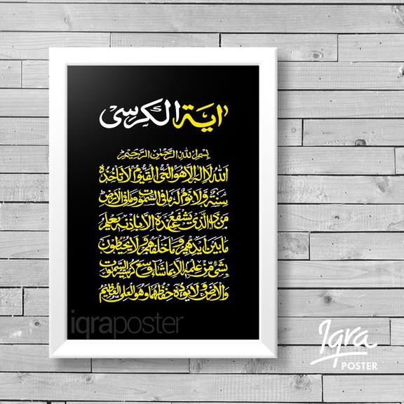 Jual Poster Kaligrafi Islami Modern Ayat Kursi 4 Hiasan Dinding