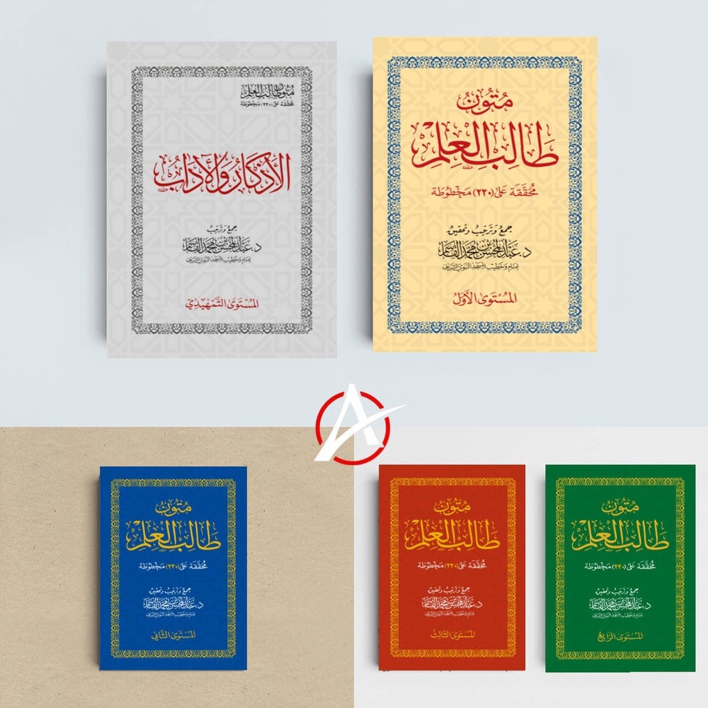 Jual Jaman Now متون طالب العلم Saku Kitab Mutun Tholibul Ilmi Jilid 0