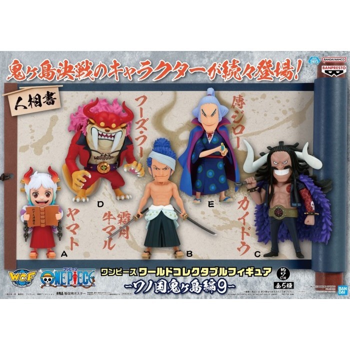 Jual Wcf One Piece Wano Kuni Onigashima Original Japver Shopee