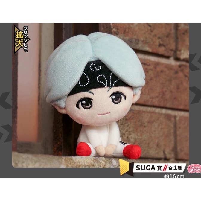 Jual Ichiban Kuji Bts Tinytan Mic Drop Suga Plush Doll Shopee Indonesia