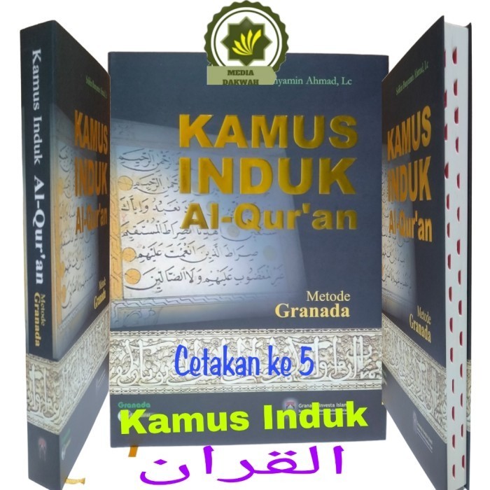 Jual Buku Kamus Induk Al Quran Al Quran Alquran Metode Granada Solihin