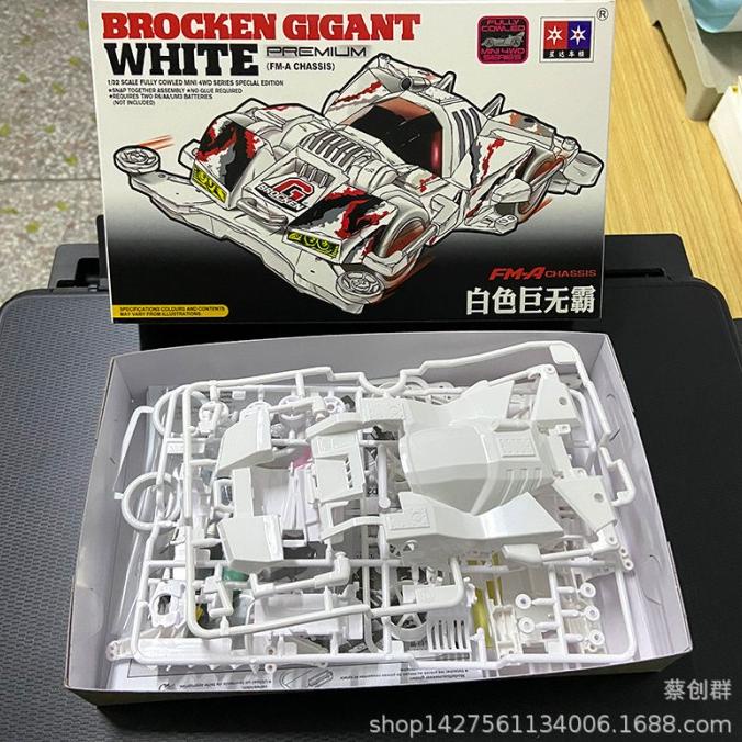 Jual Promo Mini Wd Merk Daxing Brocken Gigant Full White Fm A Chassis