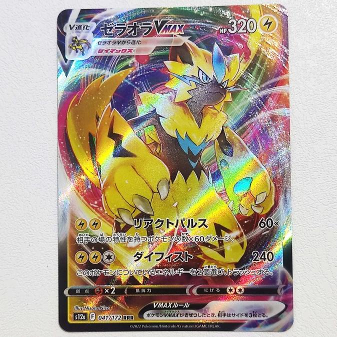 Jual Zeraora VMAX 041 172 VSTAR Universe S12a Pokemon Card Japan