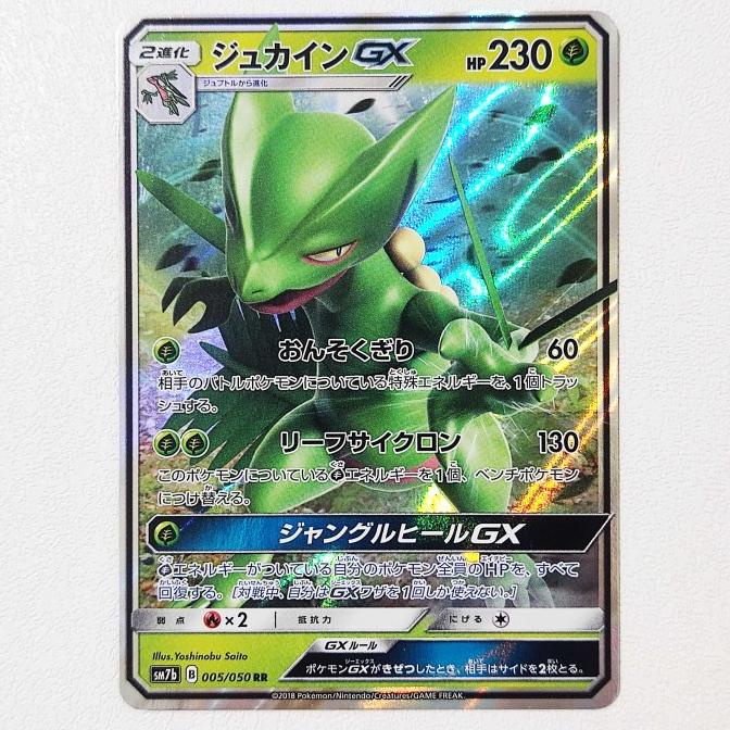 Jual Sceptile GX RR 005 050 Fairy Rise SM7b Pokemon Card Japan